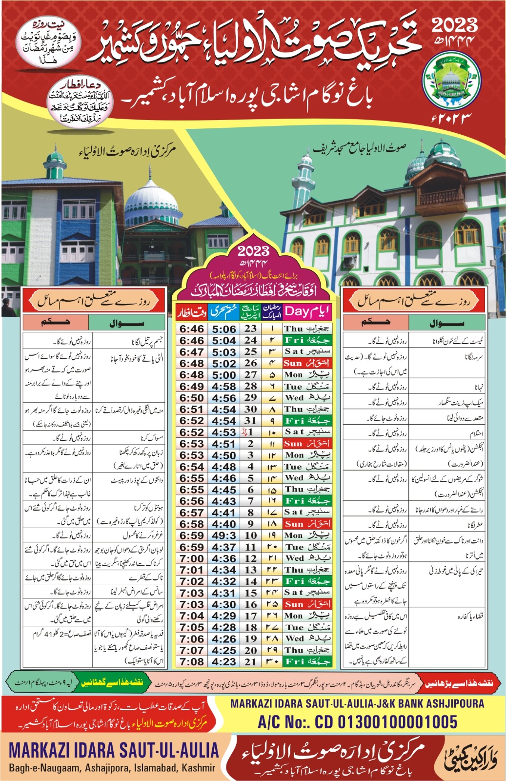 Ramdan calendar 