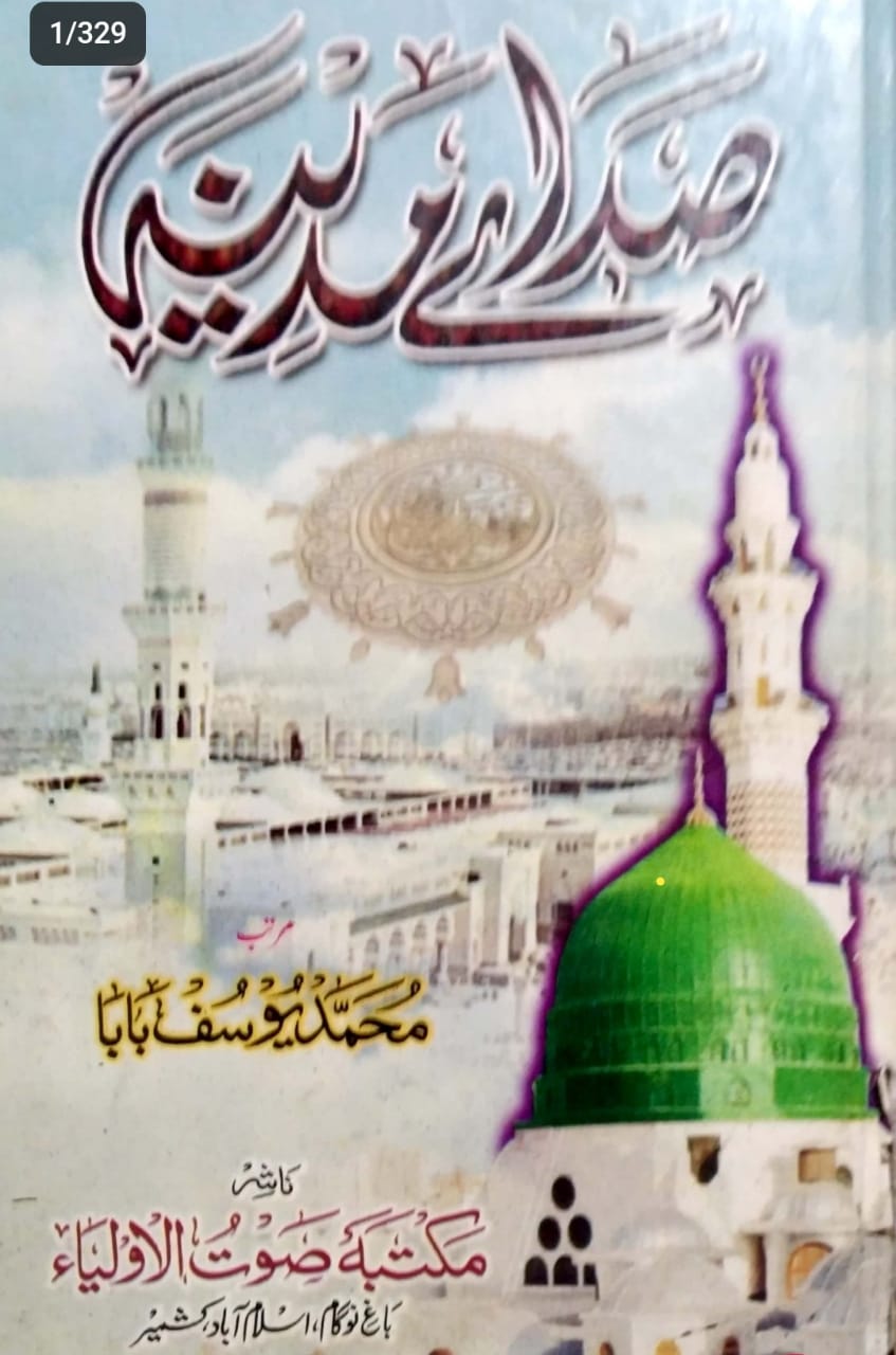 Saday e Madina